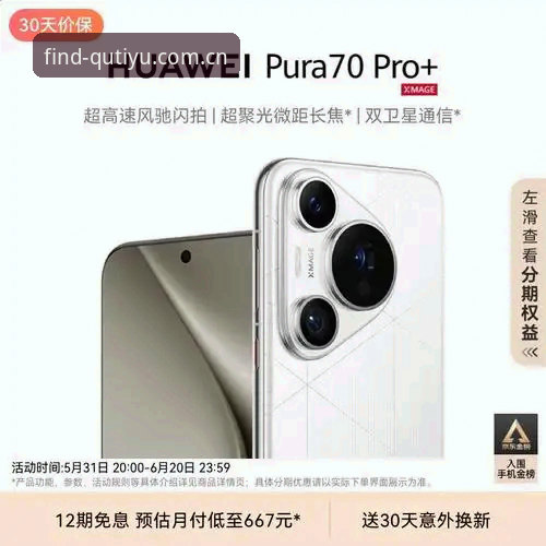 趣体育平台最新地址获取完整操作教程