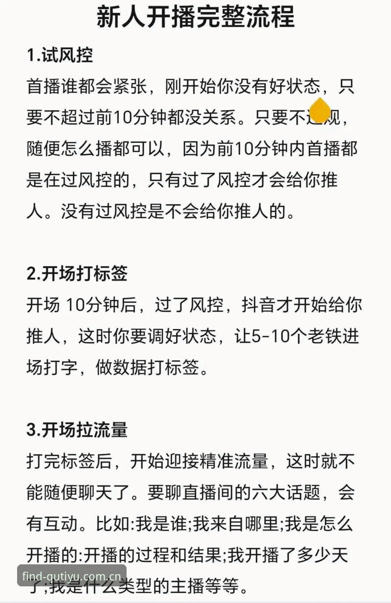 趣体育平台使用教程：如何快速找到趣体育官网并开始直播