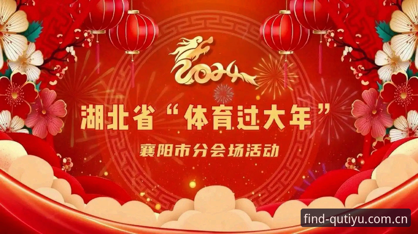2024年趣体育平台深度评测：手机看趣体育直播是否真的无延迟？